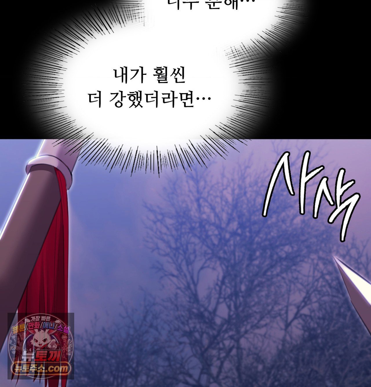 Madam Raw - Chapter 184 Page 8