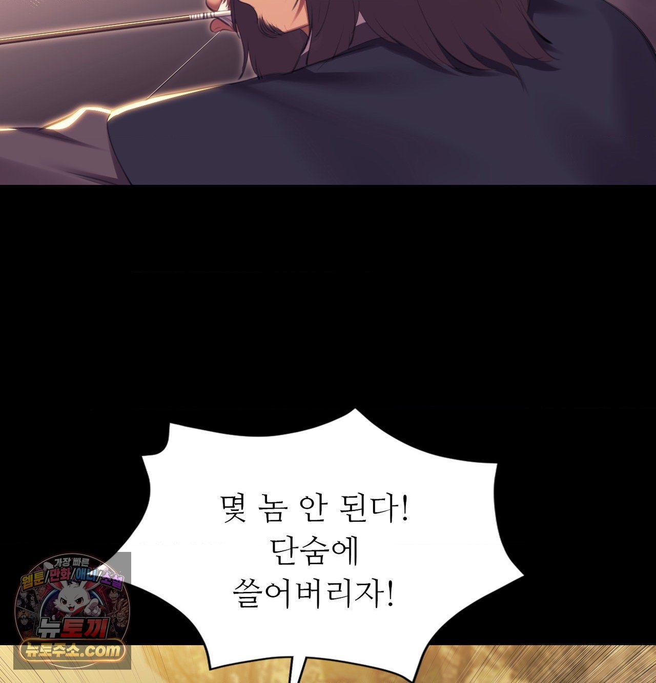 Madam Raw - Chapter 185 Page 4