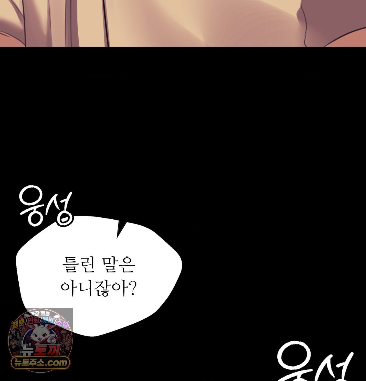 Madam Raw - Chapter 185 Page 44
