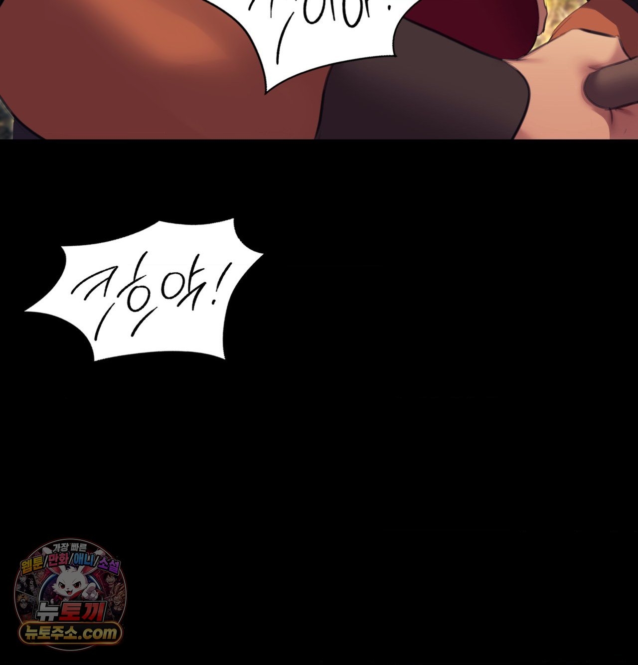 Madam Raw - Chapter 186 Page 35