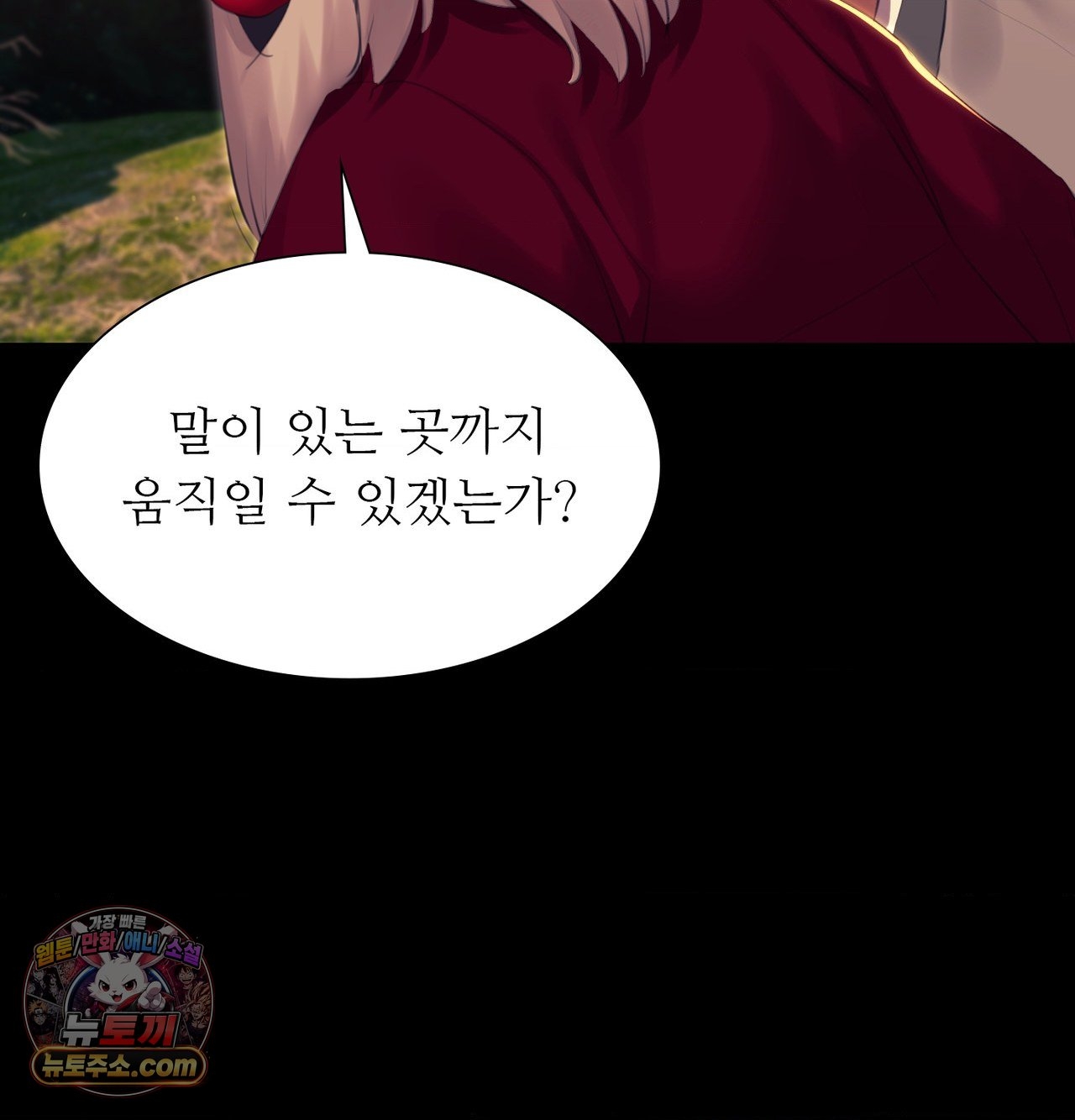 Madam Raw - Chapter 186 Page 9