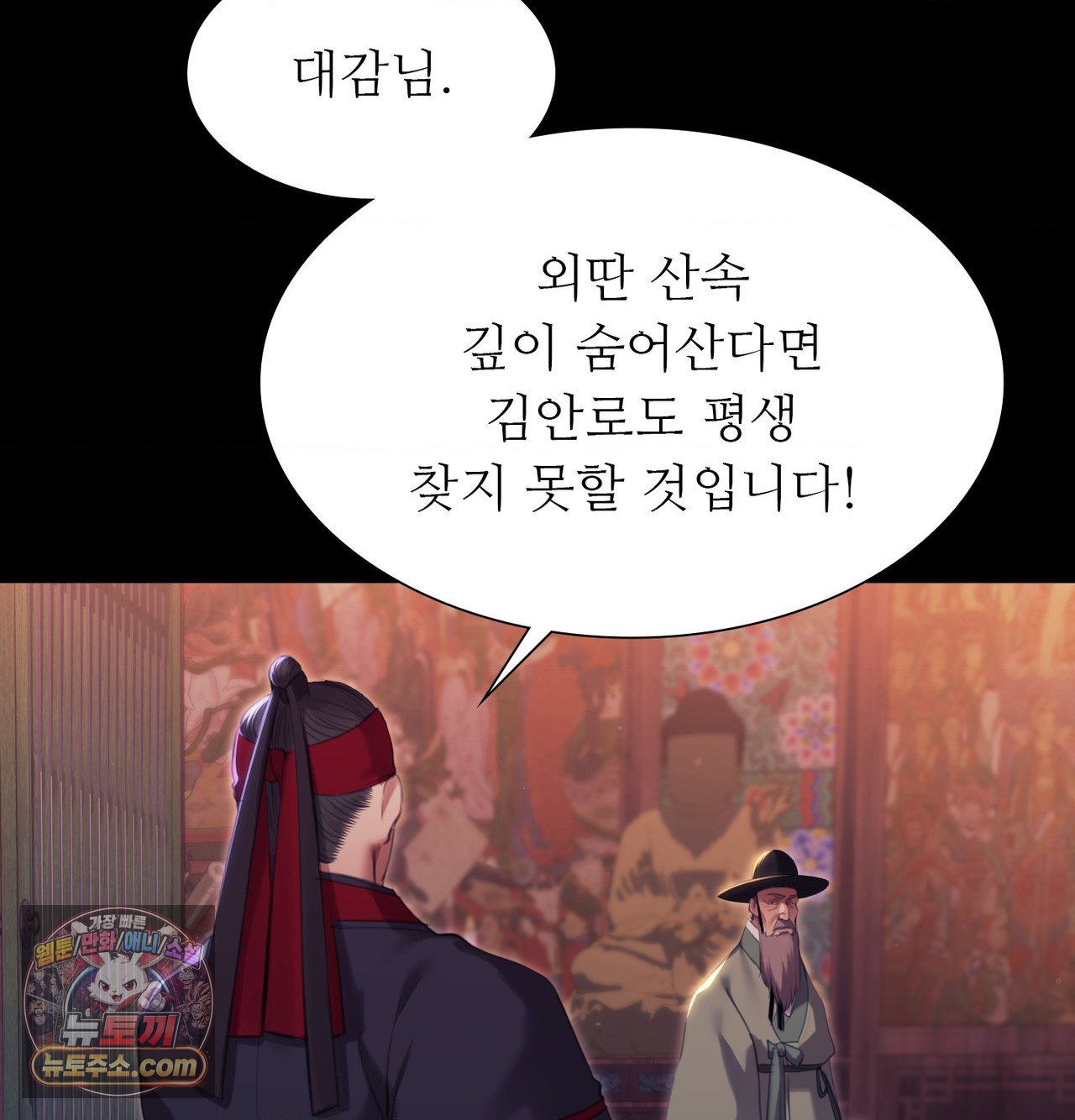 Madam Raw - Chapter 188 Page 127