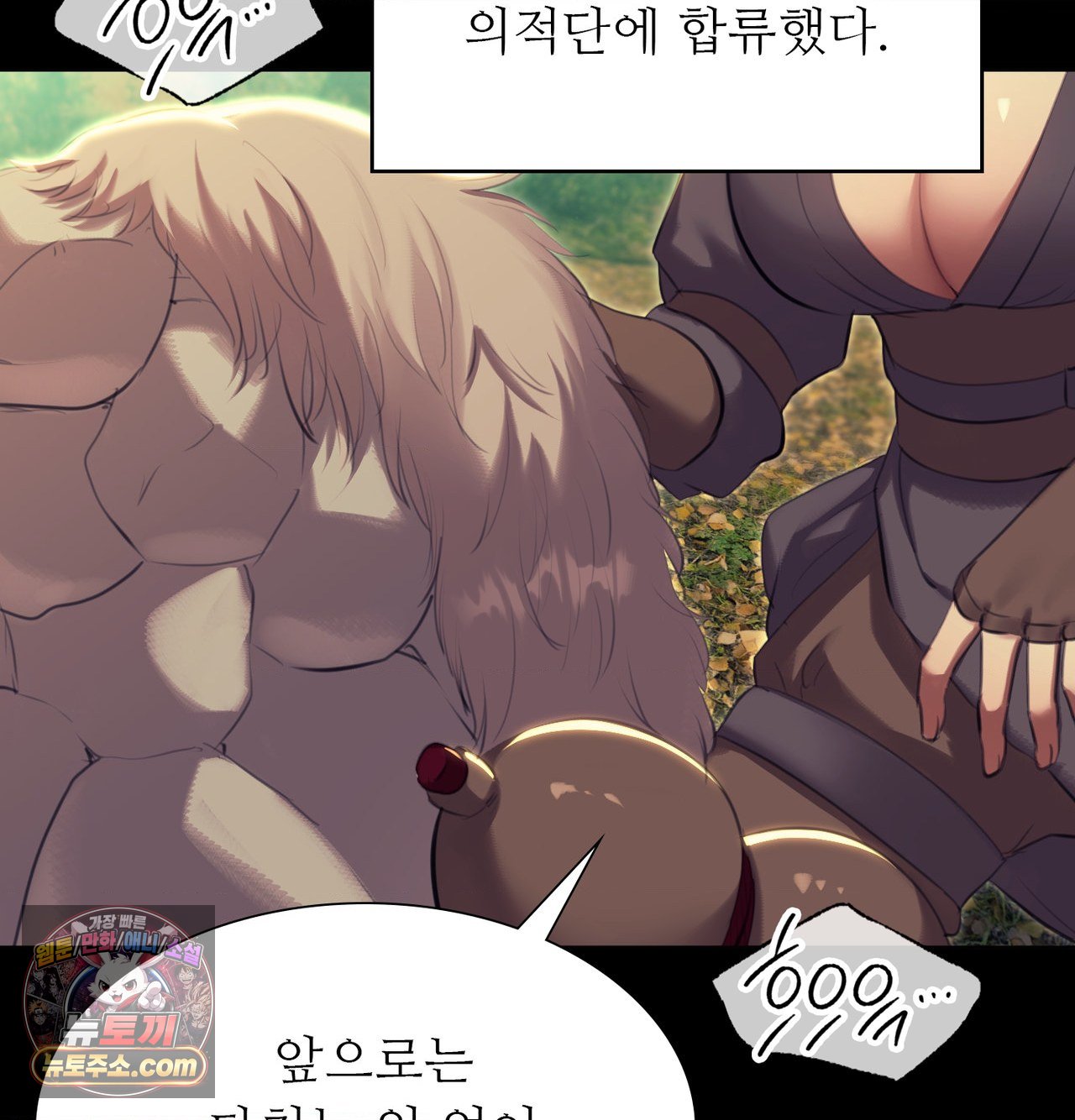 Madam Raw - Chapter 188 Page 159