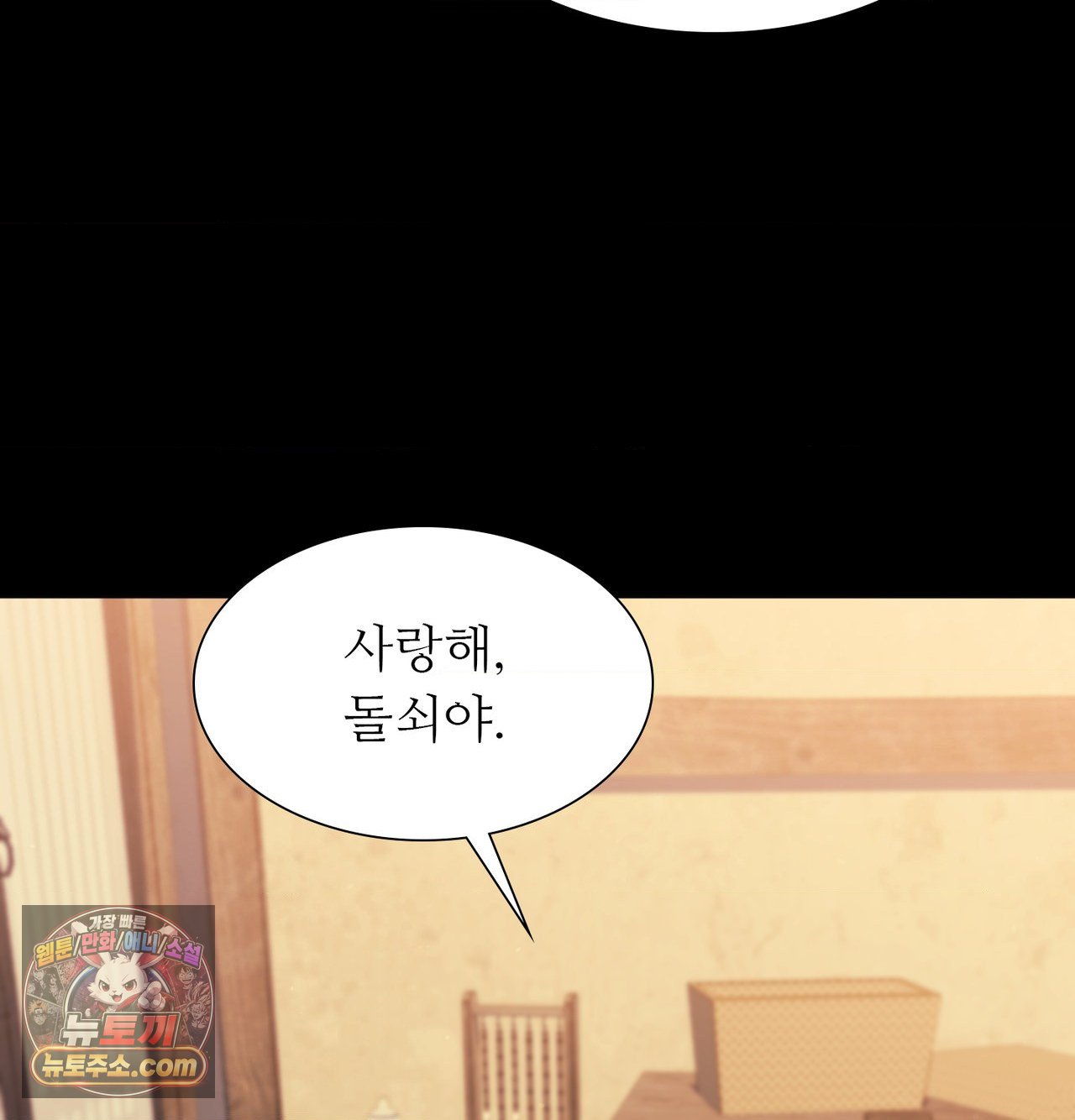 Madam Raw - Chapter 188 Page 214