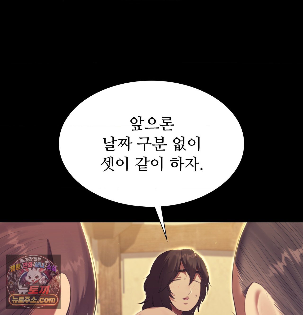 Madam Raw - Chapter 188 Page 225