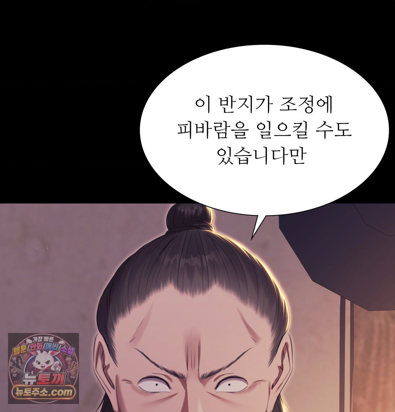 Madam Raw - Chapter 188 Page 77