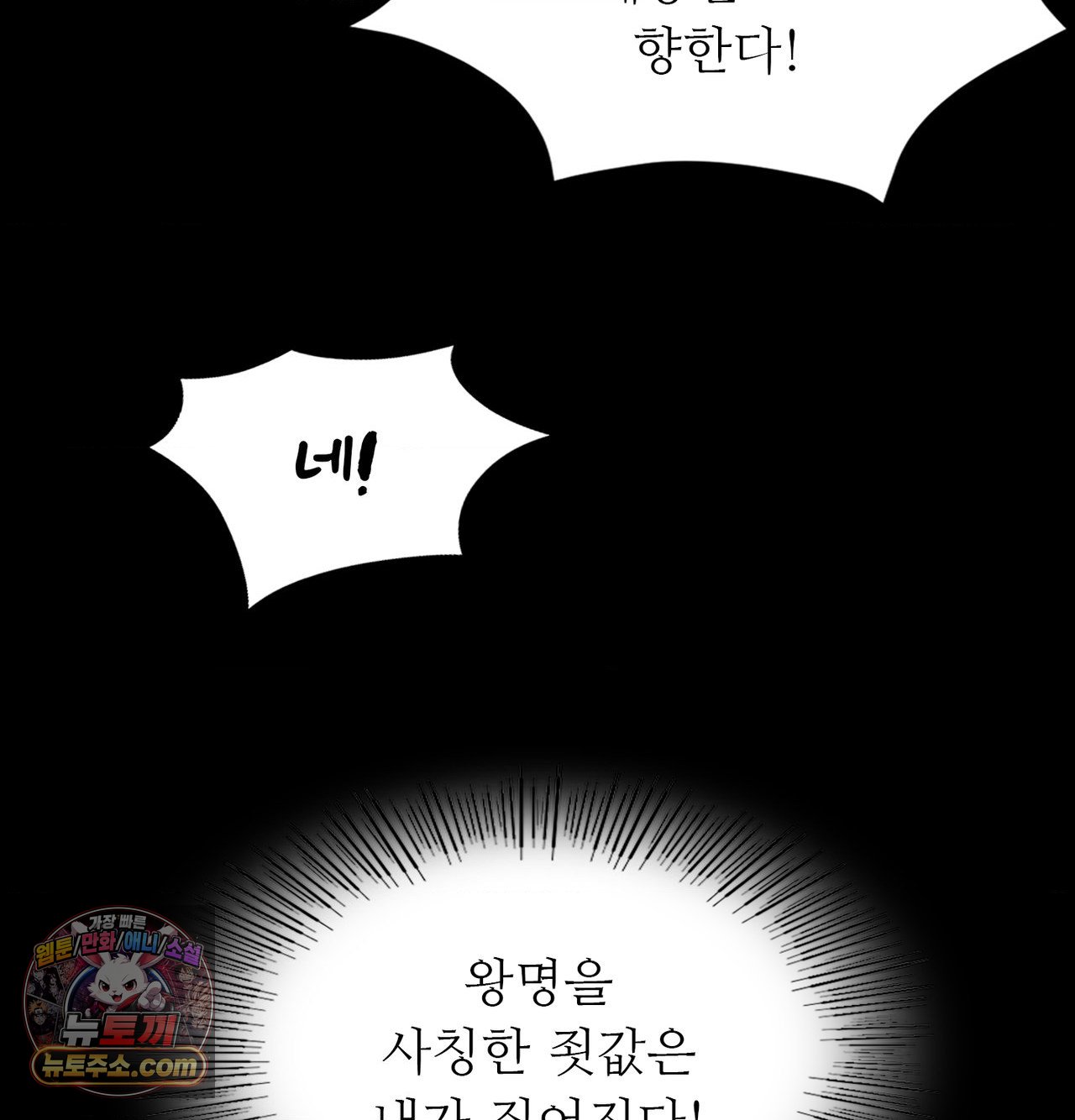 Madam Raw - Chapter 188 Page 91