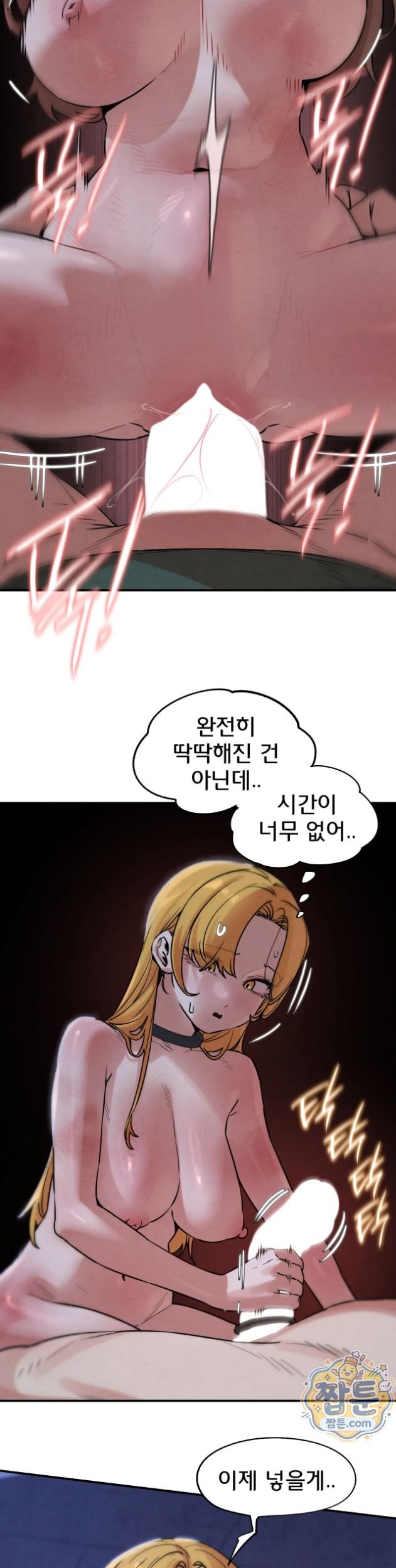 Seniors of Class 5 Raw - Chapter 150 Page 28