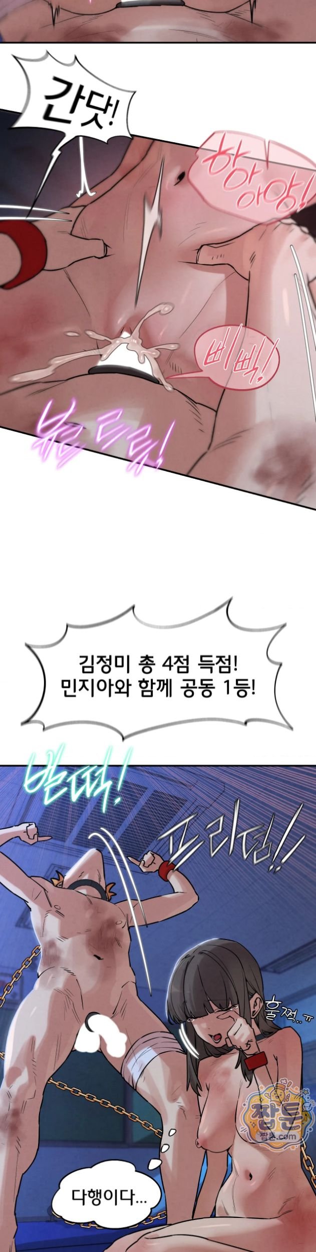 Seniors of Class 5 Raw - Chapter 150 Page 34