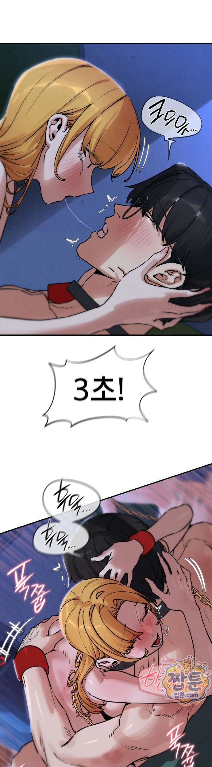 Seniors of Class 5 Raw - Chapter 151 Page 12