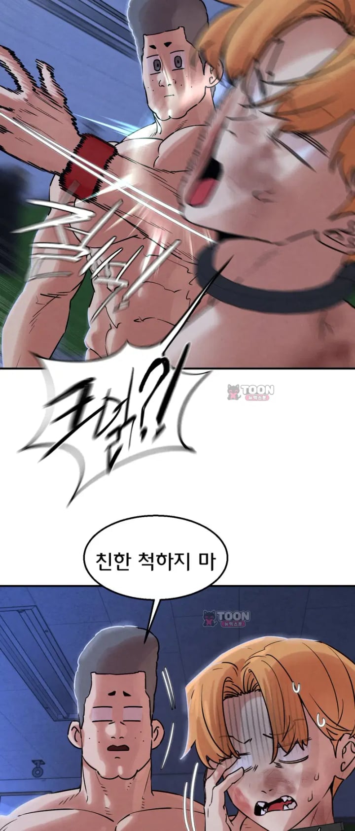 Seniors of Class 5 Raw - Chapter 152 Page 54