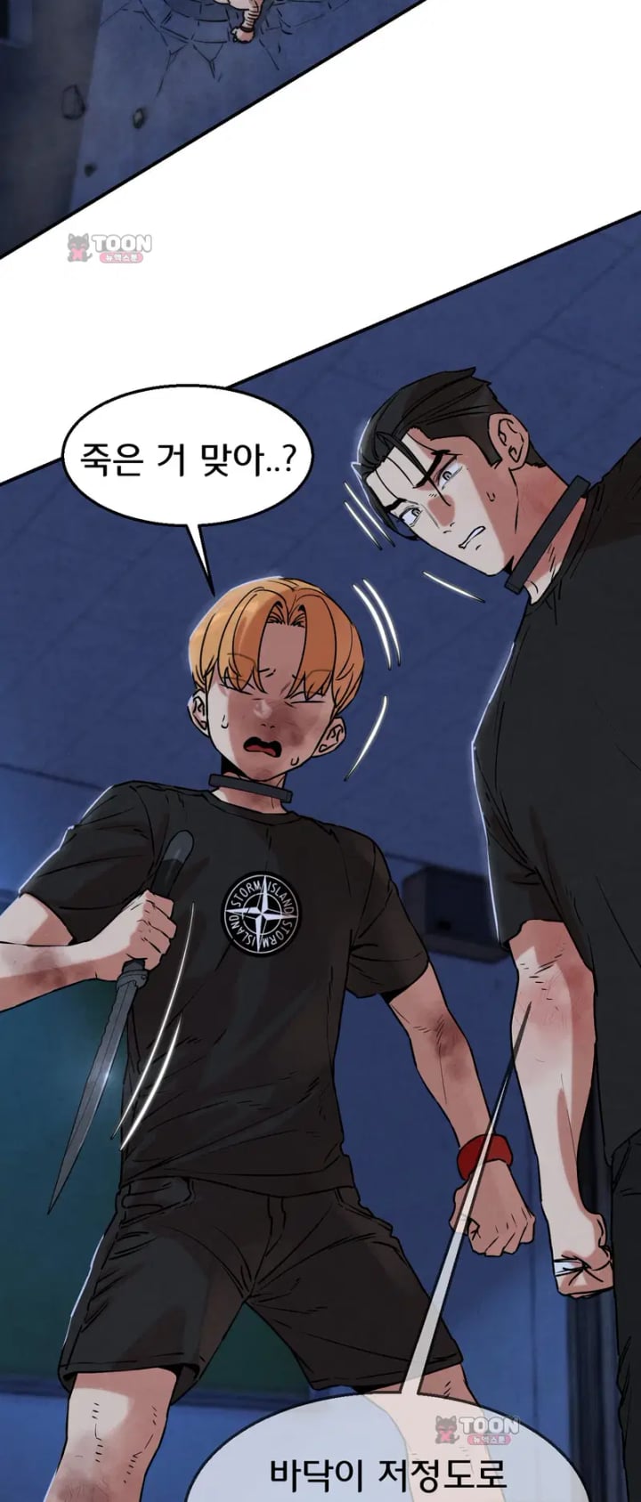 Seniors of Class 5 Raw - Chapter 153 Page 30