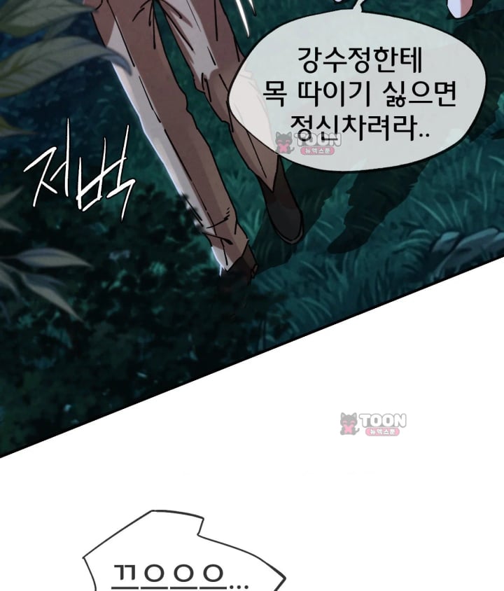 Seniors of Class 5 Raw - Chapter 154 Page 107