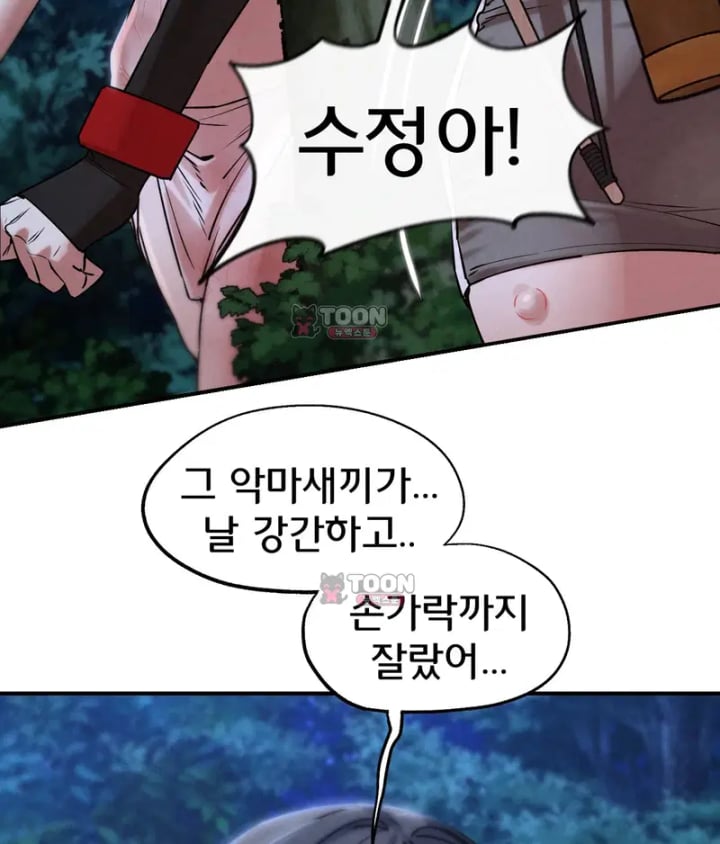 Seniors of Class 5 Raw - Chapter 154 Page 82