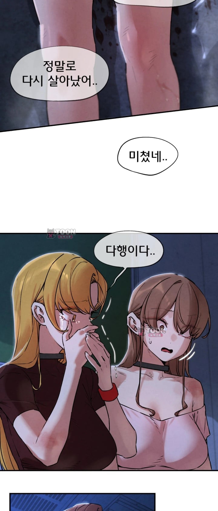 Seniors of Class 5 Raw - Chapter 157 Page 18