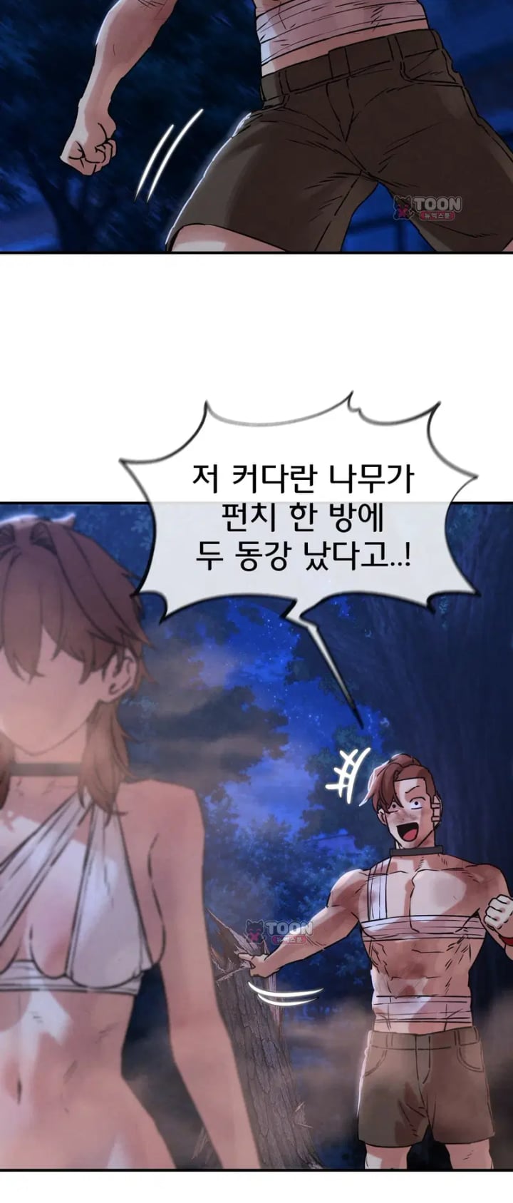 Seniors of Class 5 Raw - Chapter 157 Page 61