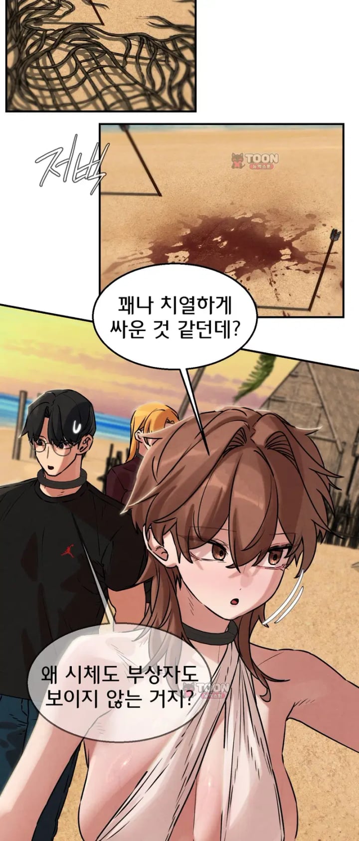 Seniors of Class 5 Raw - Chapter 158 Page 14
