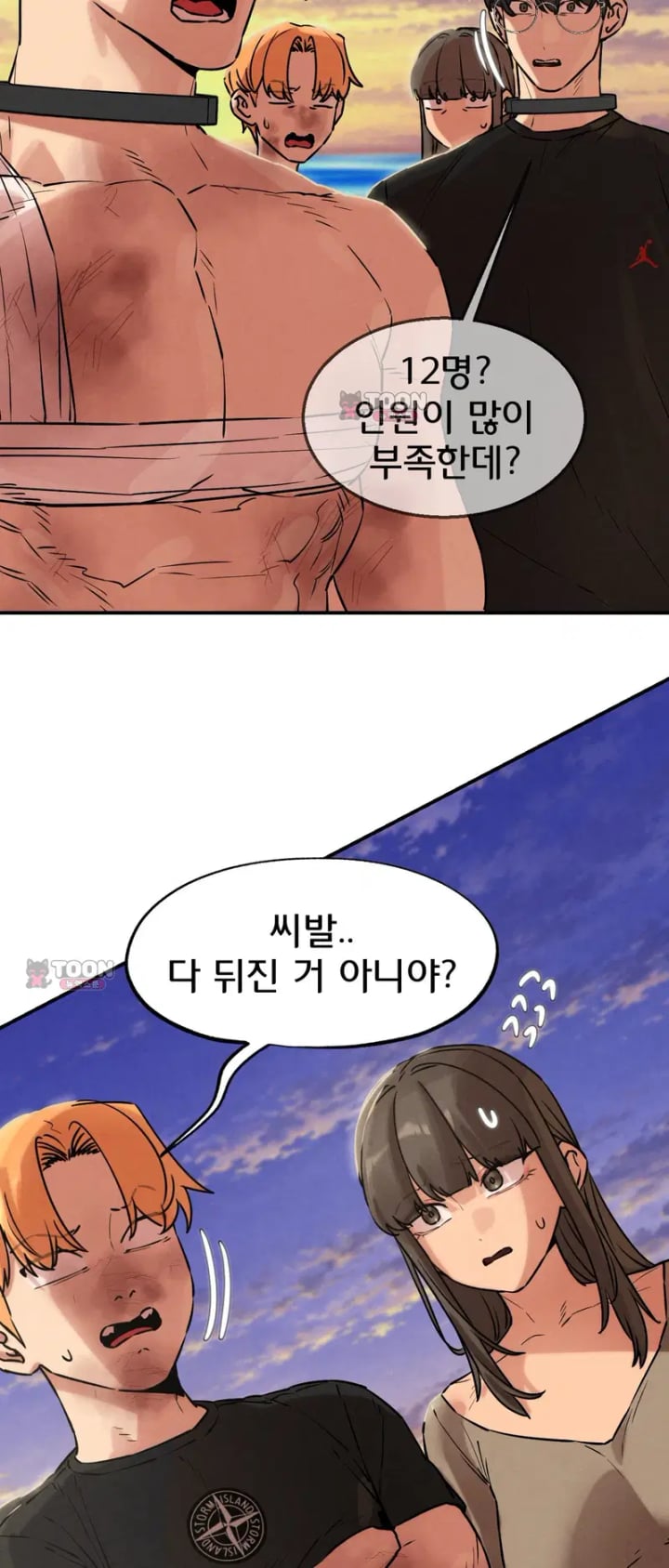 Seniors of Class 5 Raw - Chapter 158 Page 21