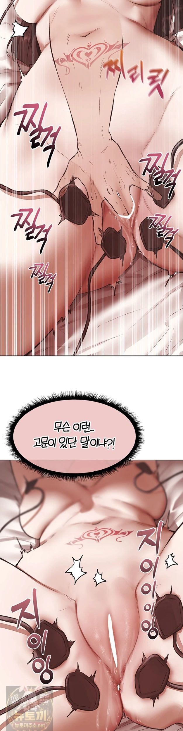 MILF Hunting In Another World Raw - Chapter 124 Page 25