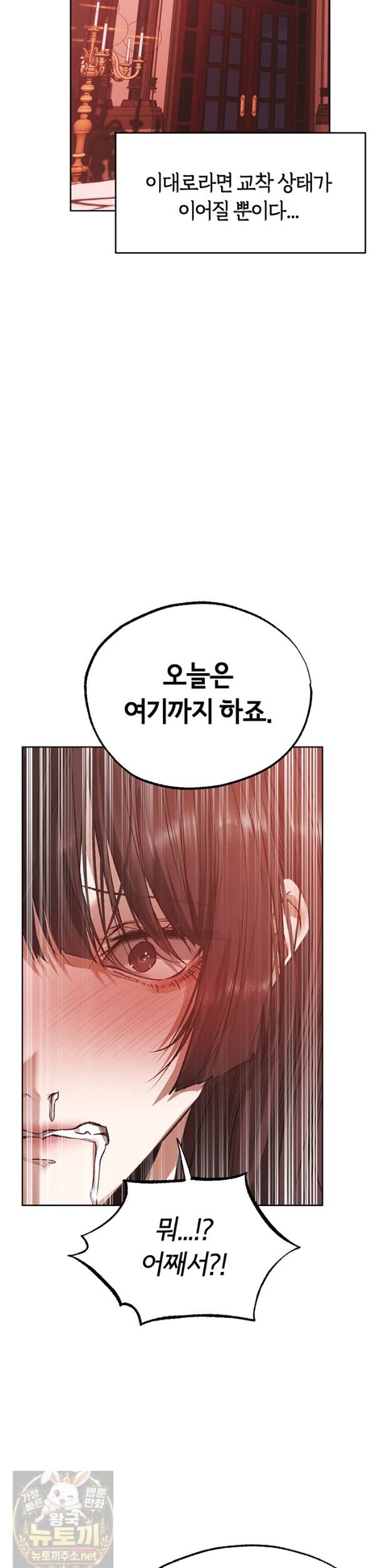 MILF Hunting In Another World Raw - Chapter 124 Page 28