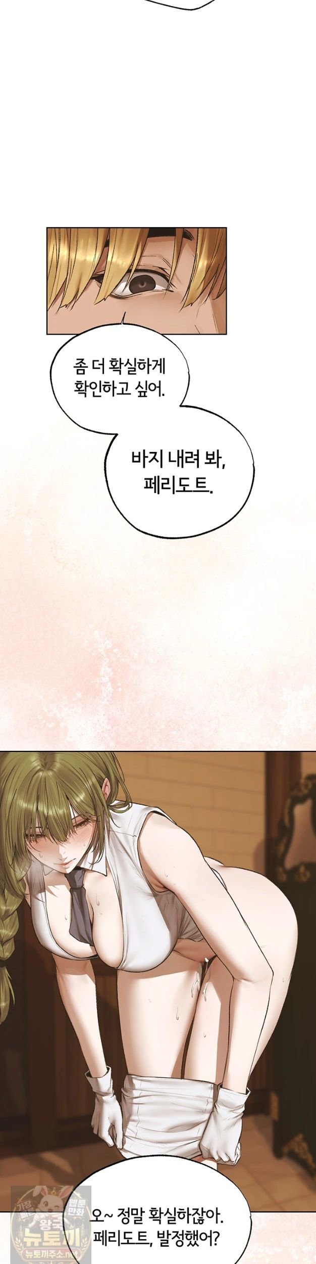 MILF Hunting In Another World Raw - Chapter 124 Page 37