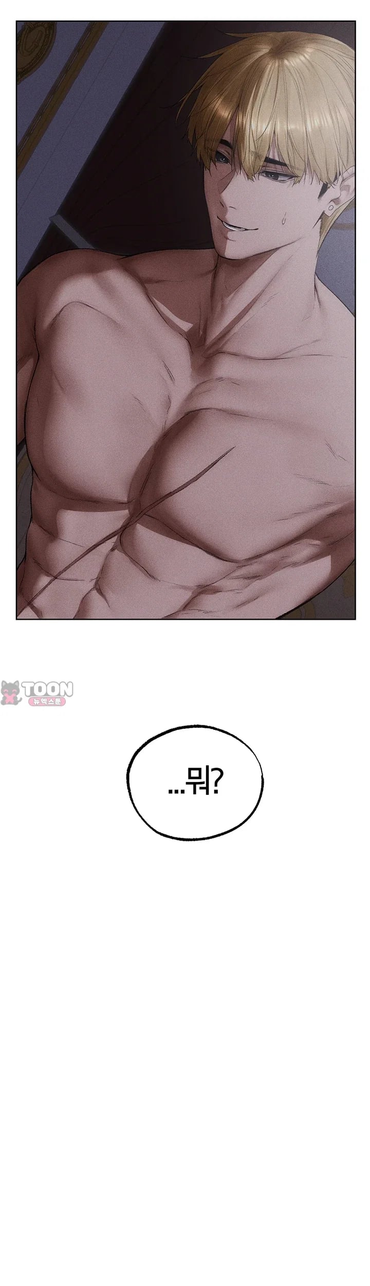 MILF Hunting In Another World Raw - Chapter 136 Page 23