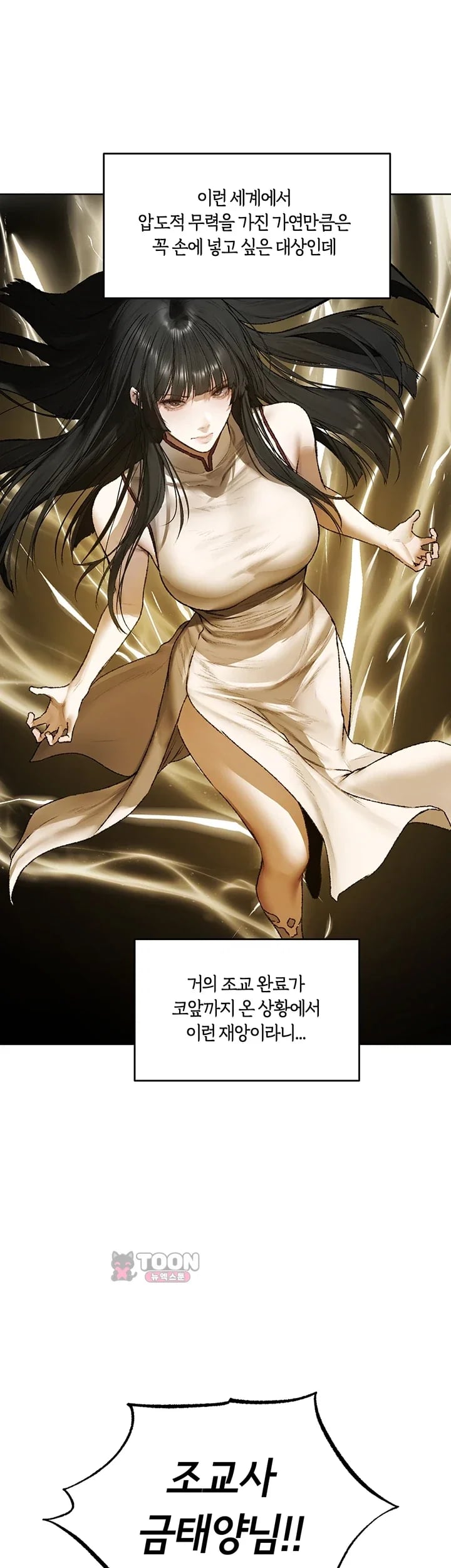 MILF Hunting In Another World Raw - Chapter 140 Page 27