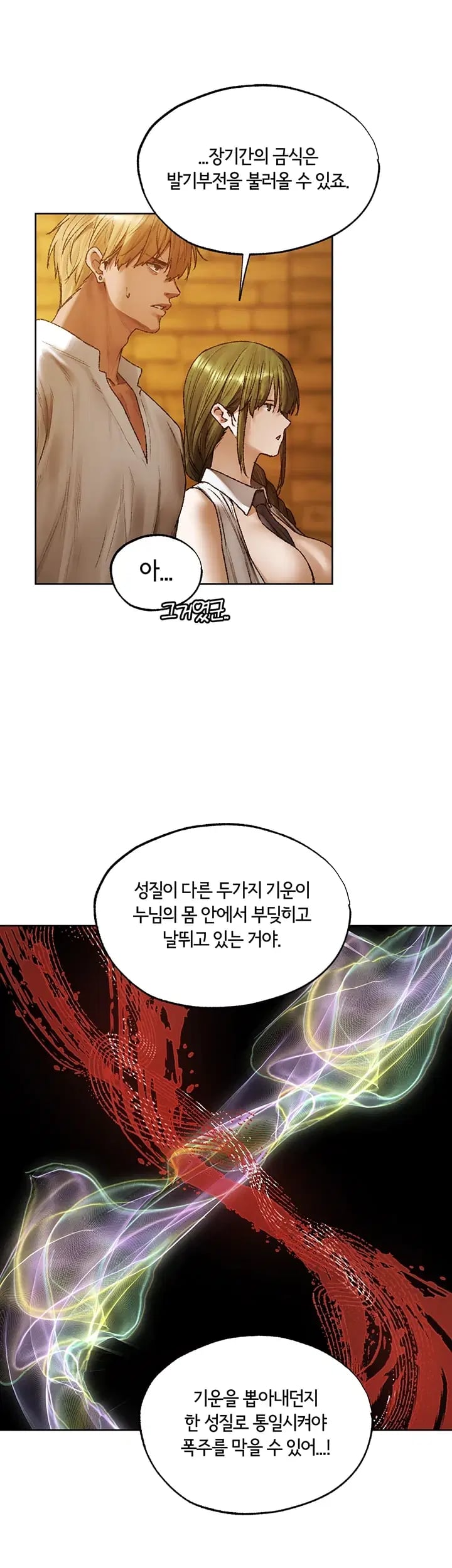 MILF Hunting In Another World Raw - Chapter 140 Page 40