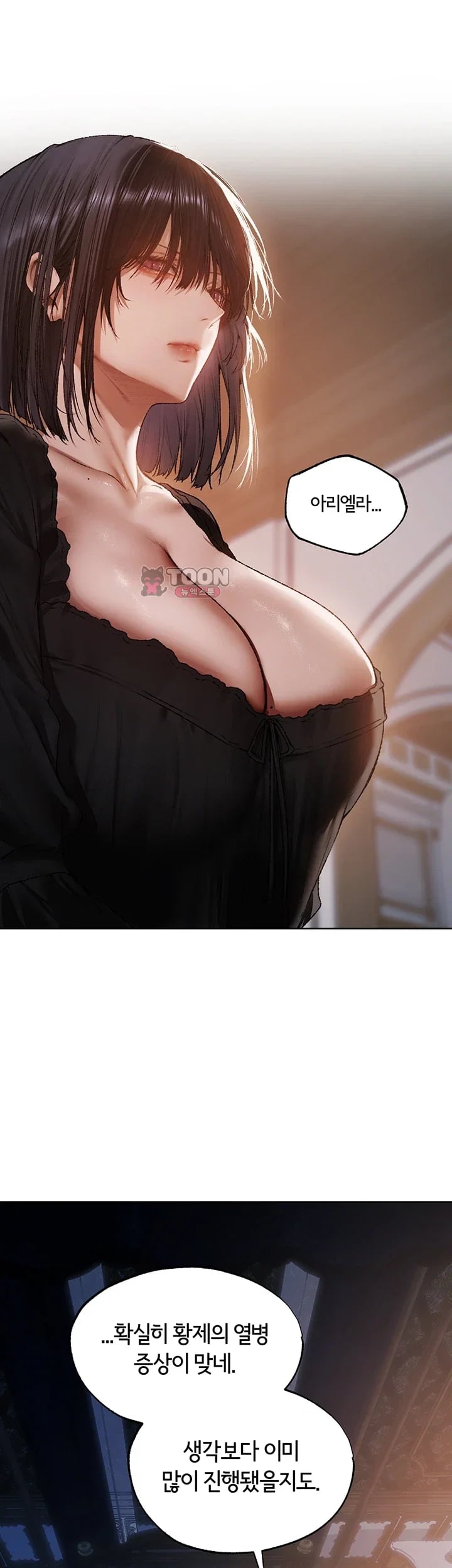 MILF Hunting In Another World Raw - Chapter 140 Page 6