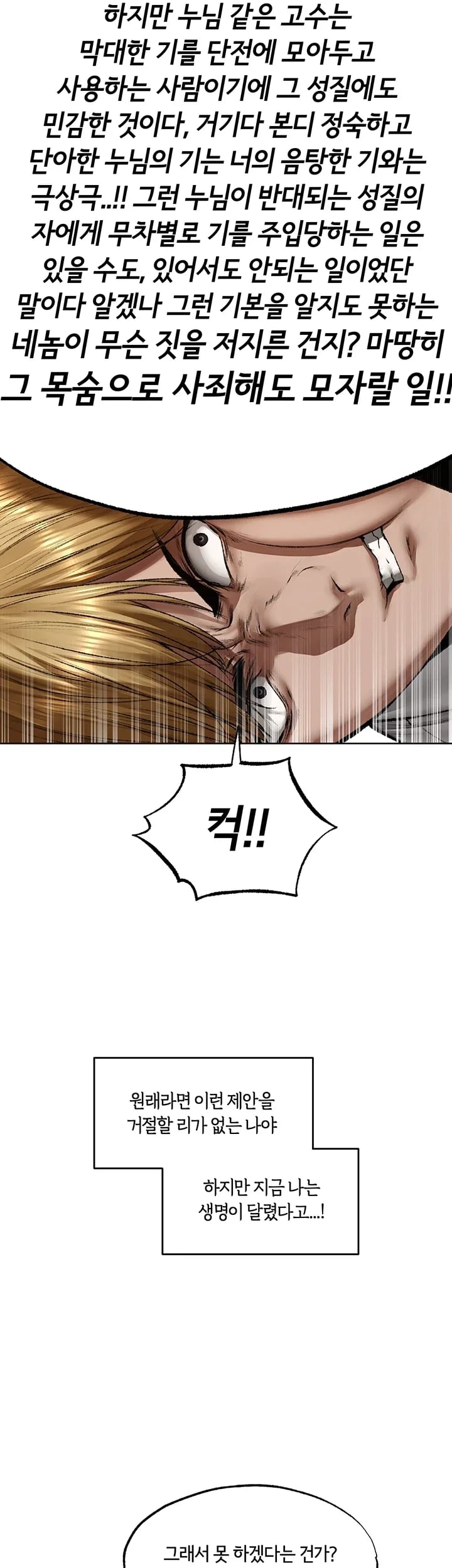 MILF Hunting In Another World Raw - Chapter 141 Page 13