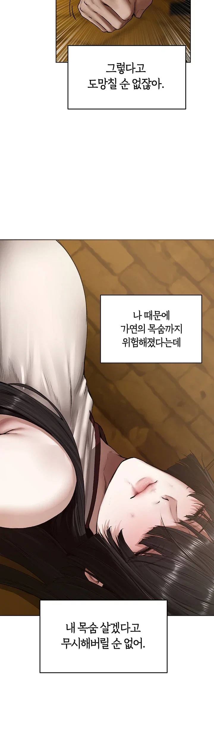 MILF Hunting In Another World Raw - Chapter 141 Page 20