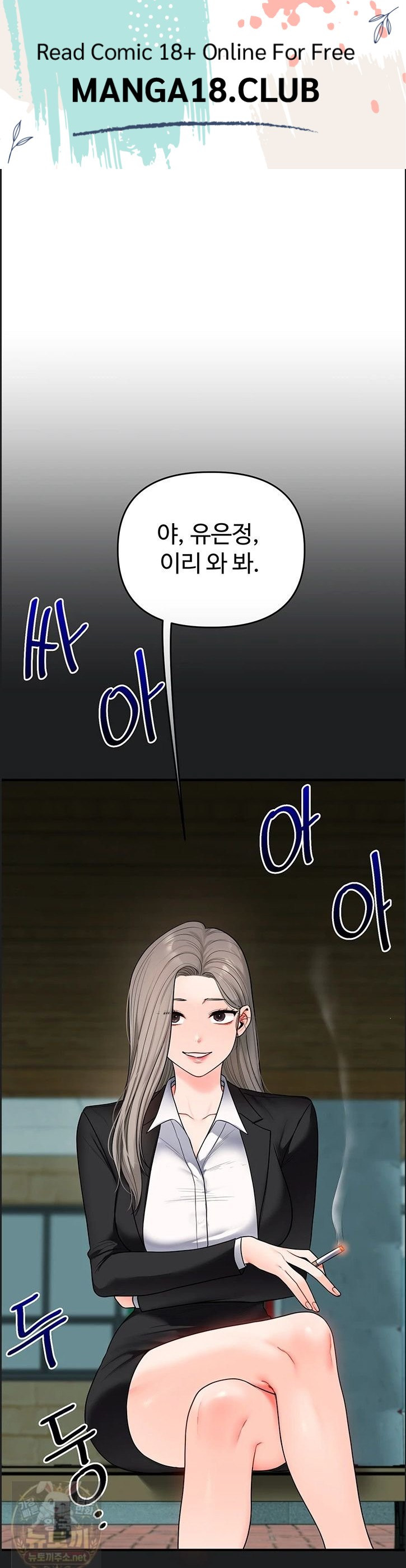 Relationship Reversal Button Raw - Chapter 113 Page 1