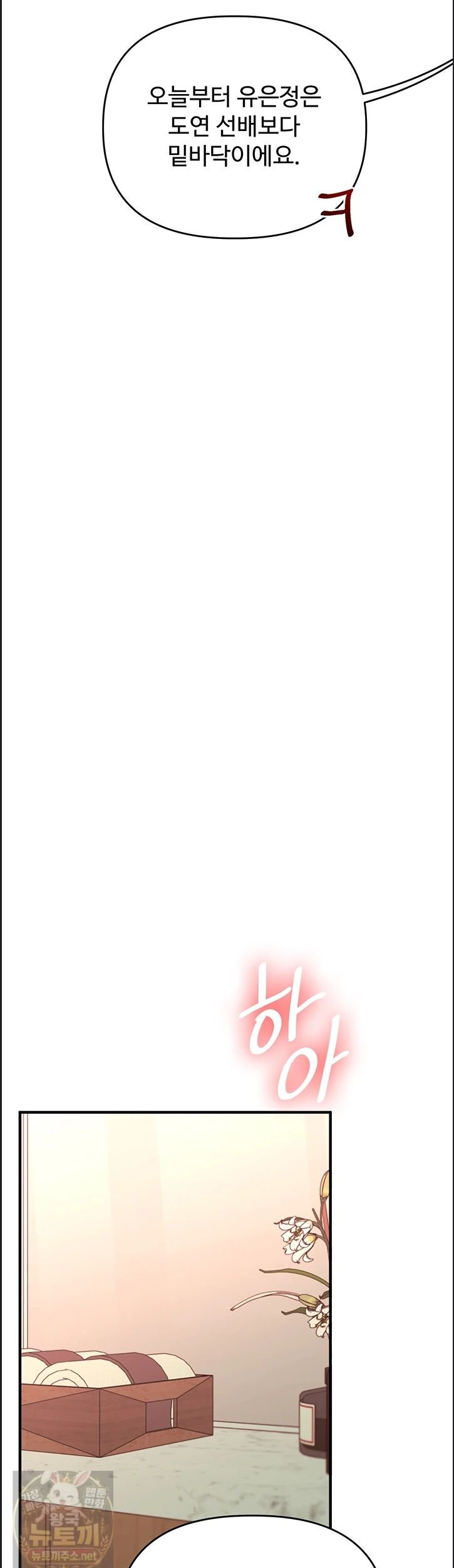 Relationship Reversal Button Raw - Chapter 113 Page 32
