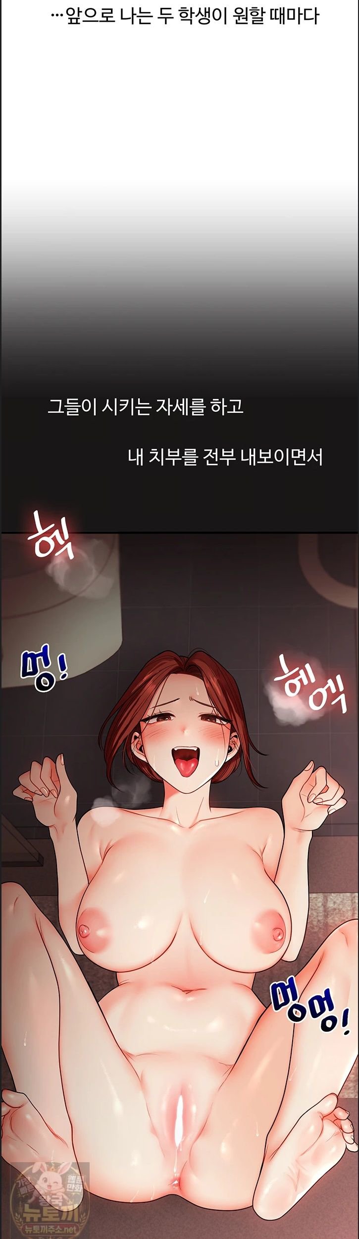 Relationship Reversal Button Raw - Chapter 113 Page 43