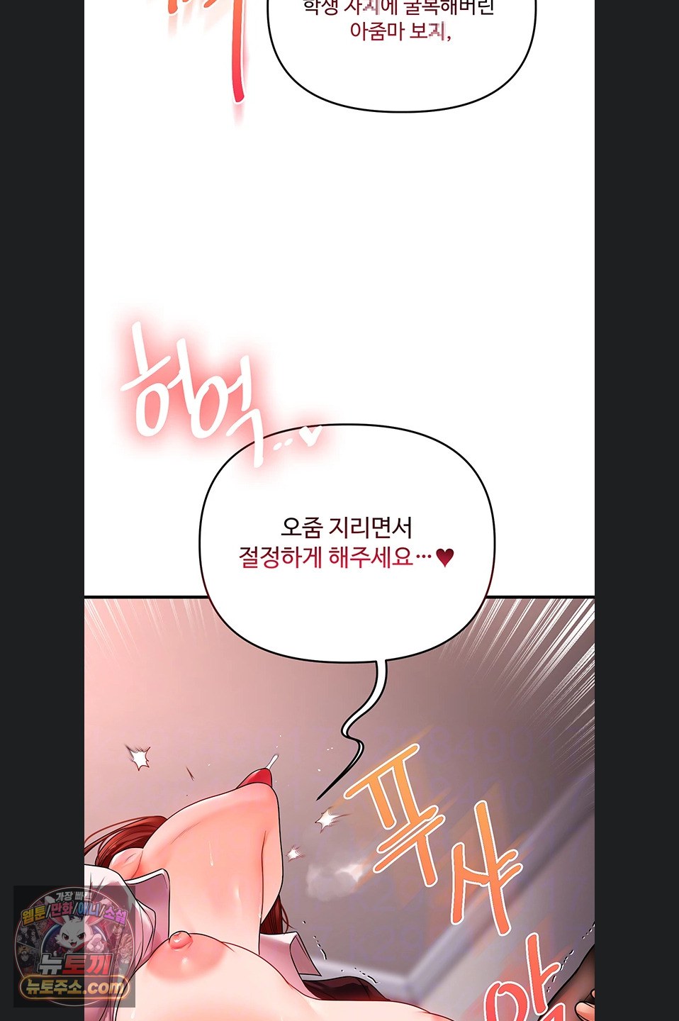 Relationship Reversal Button Raw - Chapter 116 Page 4
