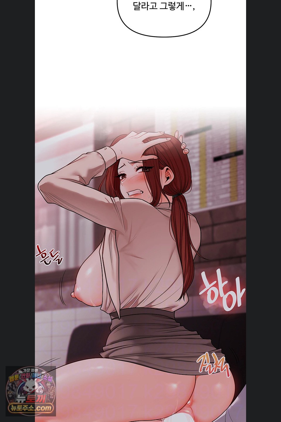 Relationship Reversal Button Raw - Chapter 116 Page 21