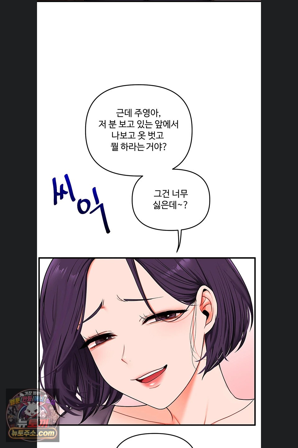 Relationship Reversal Button Raw - Chapter 116 Page 24
