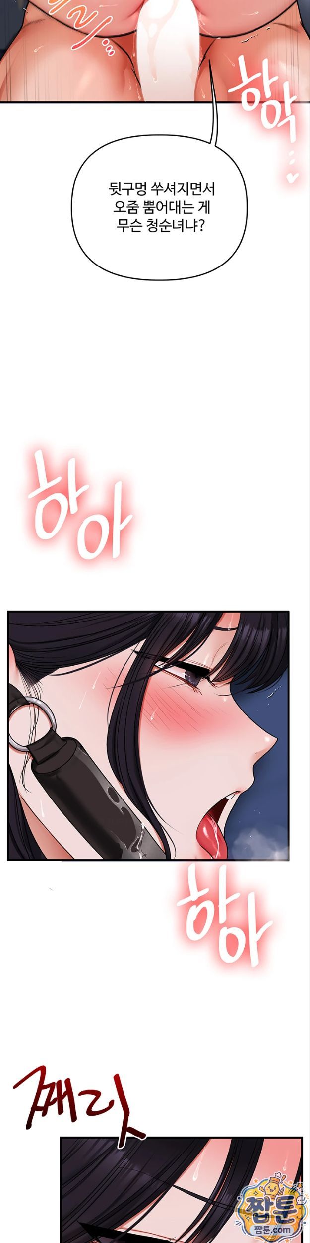 Relationship Reversal Button Raw - Chapter 119 Page 33