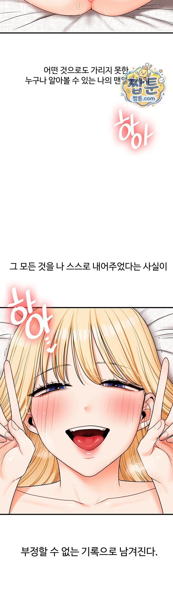 Relationship Reversal Button Raw - Chapter 122 Page 13