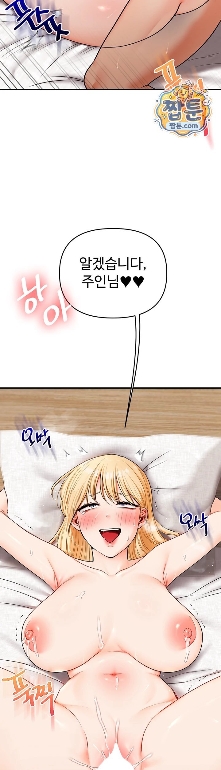 Relationship Reversal Button Raw - Chapter 122 Page 31