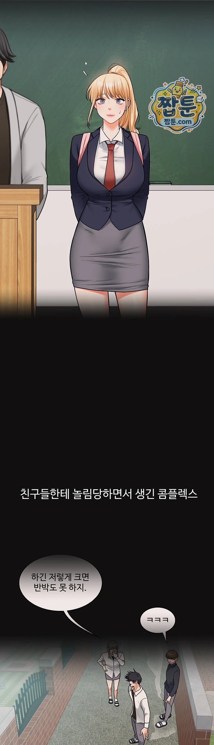 Relationship Reversal Button Raw - Chapter 122 Page 39