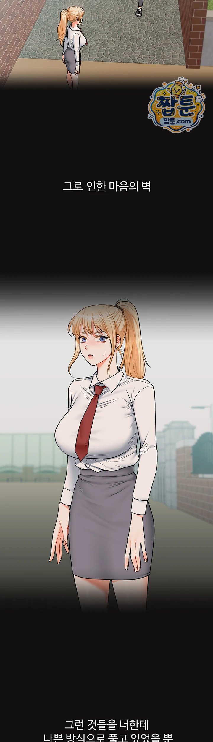Relationship Reversal Button Raw - Chapter 122 Page 40