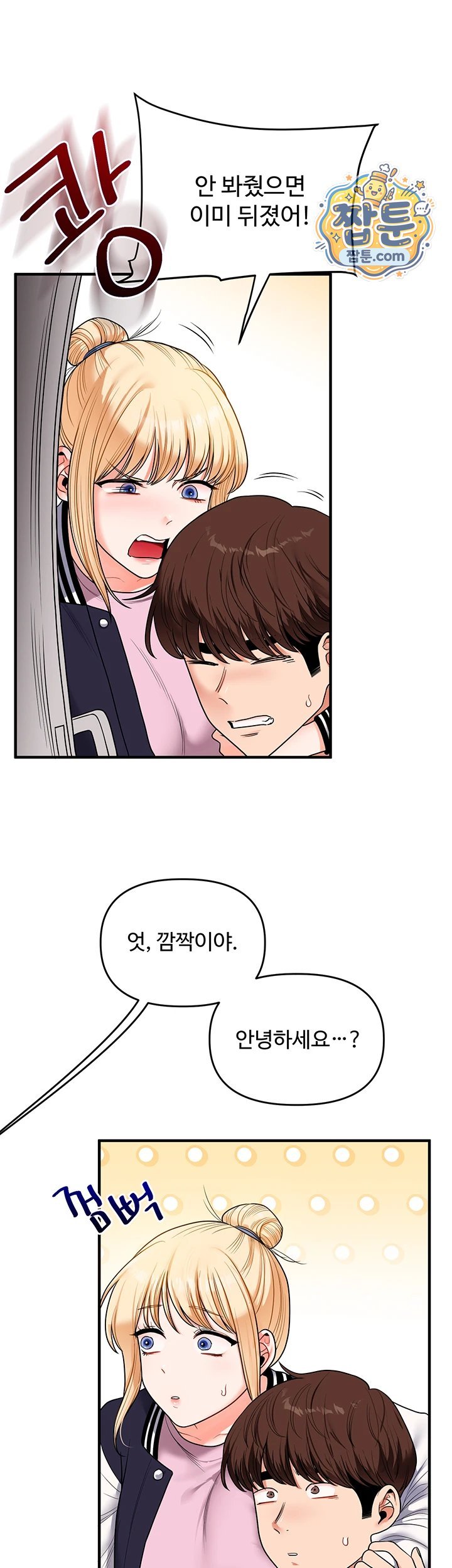 Relationship Reversal Button Raw - Chapter 123 Page 16