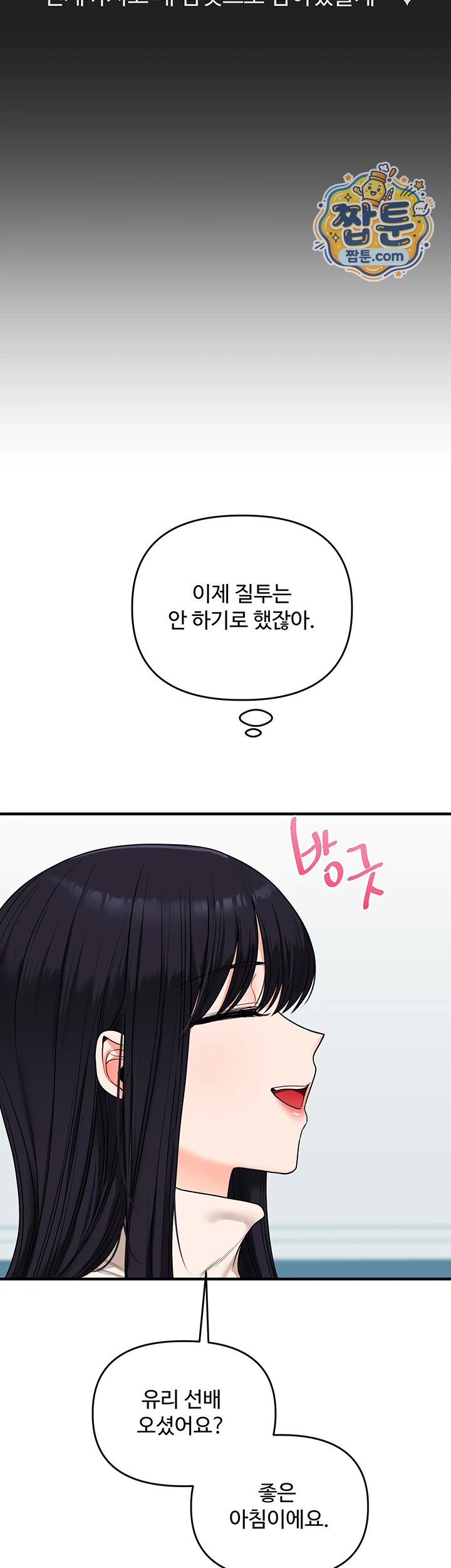 Relationship Reversal Button Raw - Chapter 123 Page 20