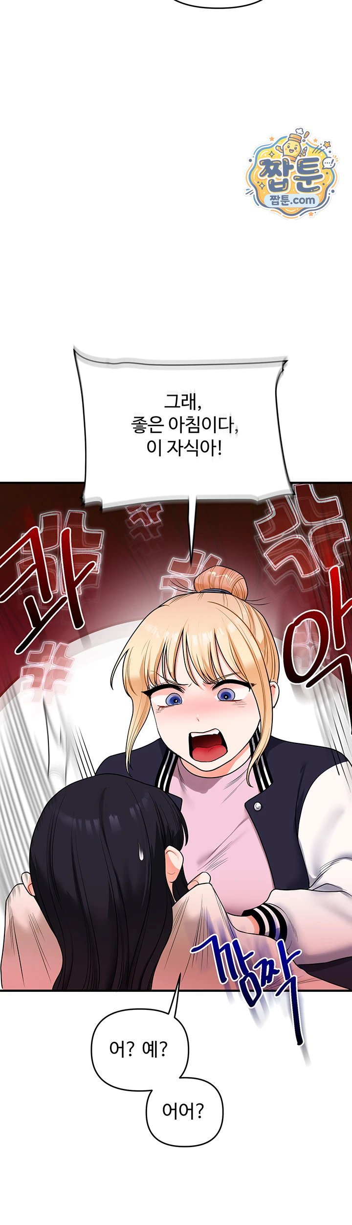 Relationship Reversal Button Raw - Chapter 123 Page 21