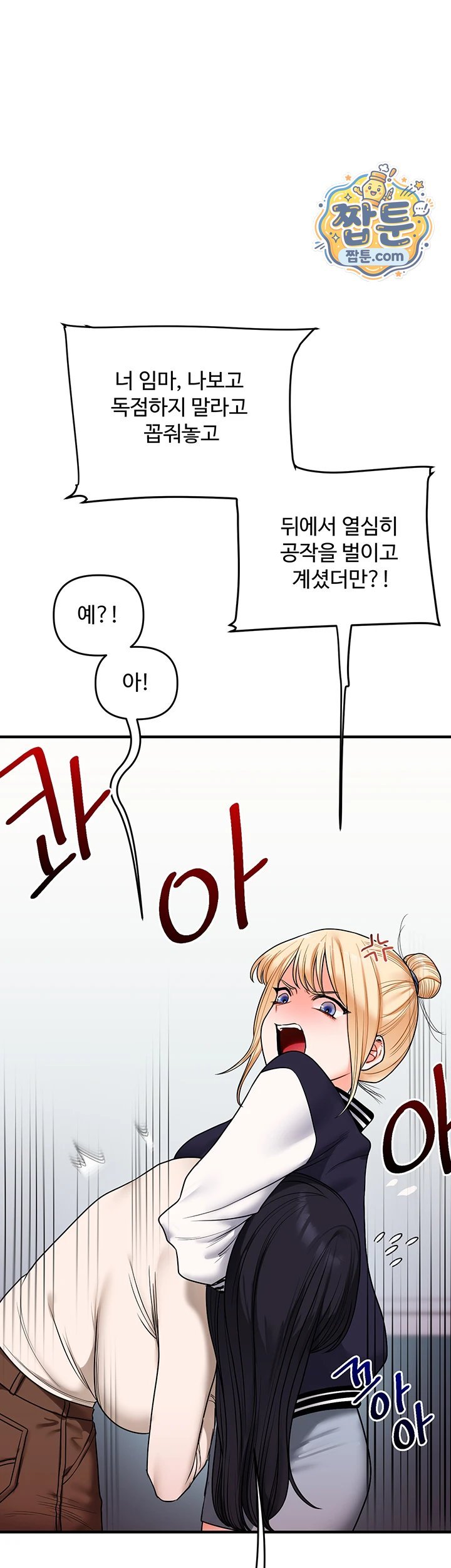 Relationship Reversal Button Raw - Chapter 123 Page 22