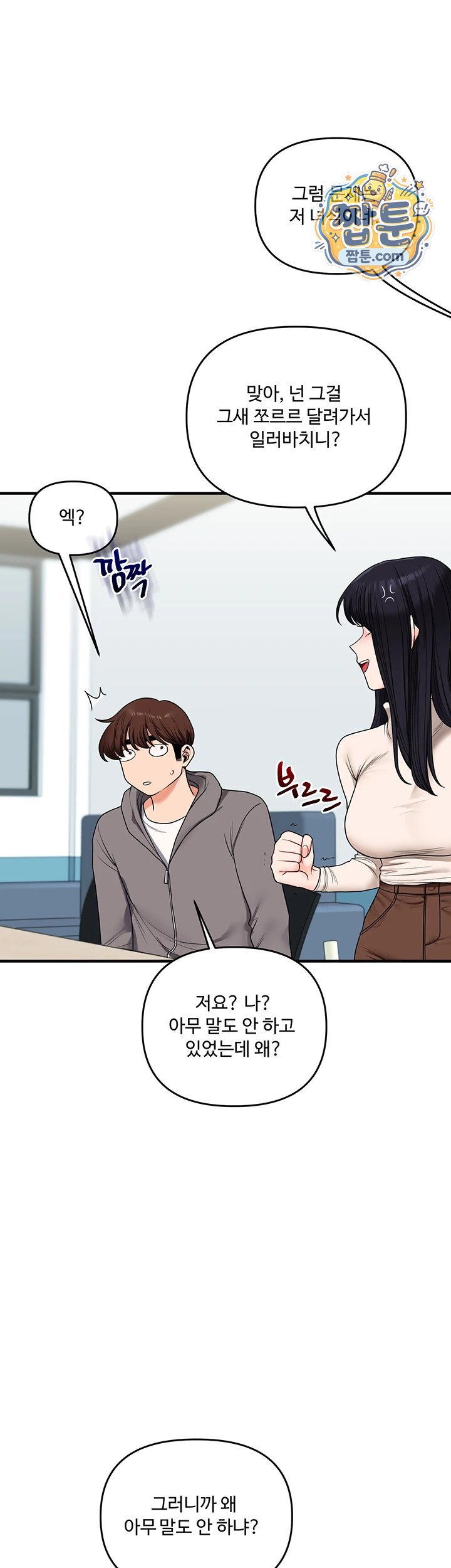 Relationship Reversal Button Raw - Chapter 123 Page 29