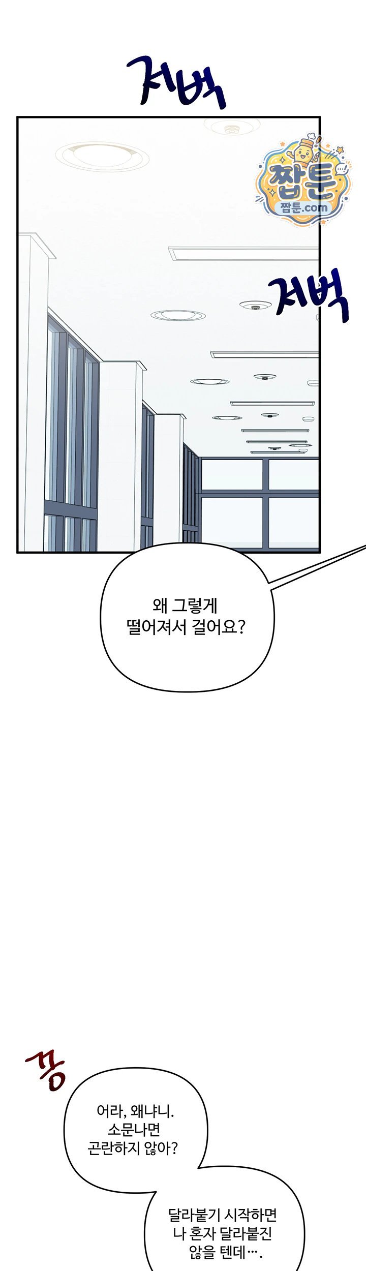 Relationship Reversal Button Raw - Chapter 123 Page 5