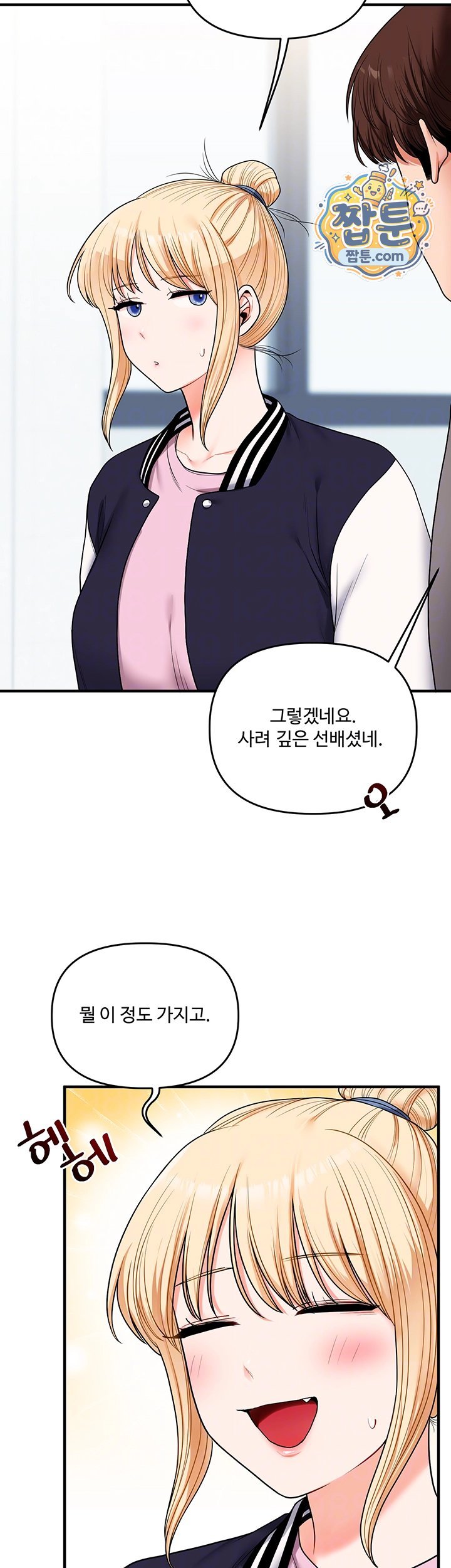 Relationship Reversal Button Raw - Chapter 123 Page 6