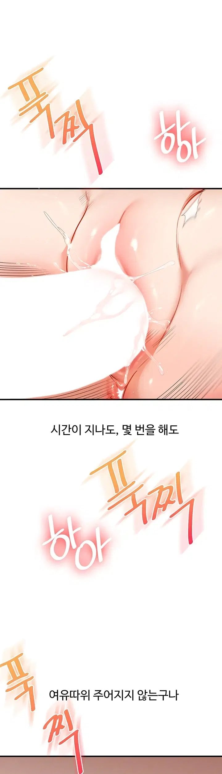 Relationship Reversal Button Raw - Chapter 126 Page 27